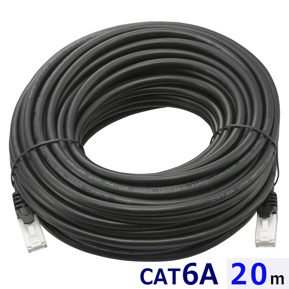 LANケーブル【ツメ折れ防止設計】(カテゴリー6A/高速10Gbps/ストレート/20m/ブラック)_05-1076_PC-N6A200-K_OHM(オーム電機)